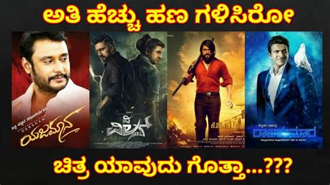 top 10 kannada movies box office collection|highest imdb rated kannada movies.